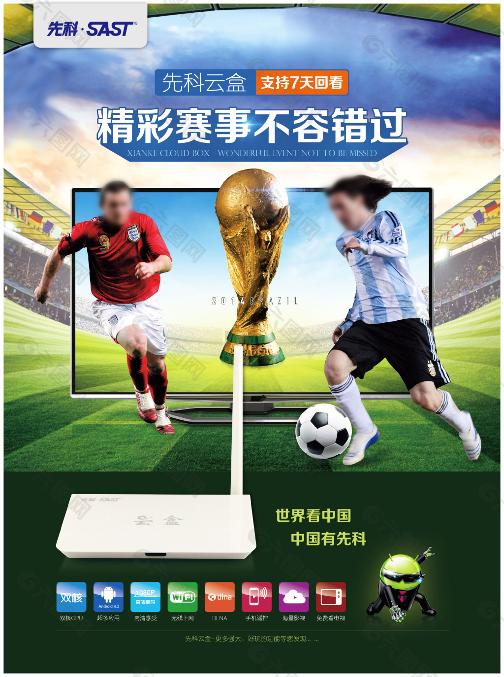 通过视频信