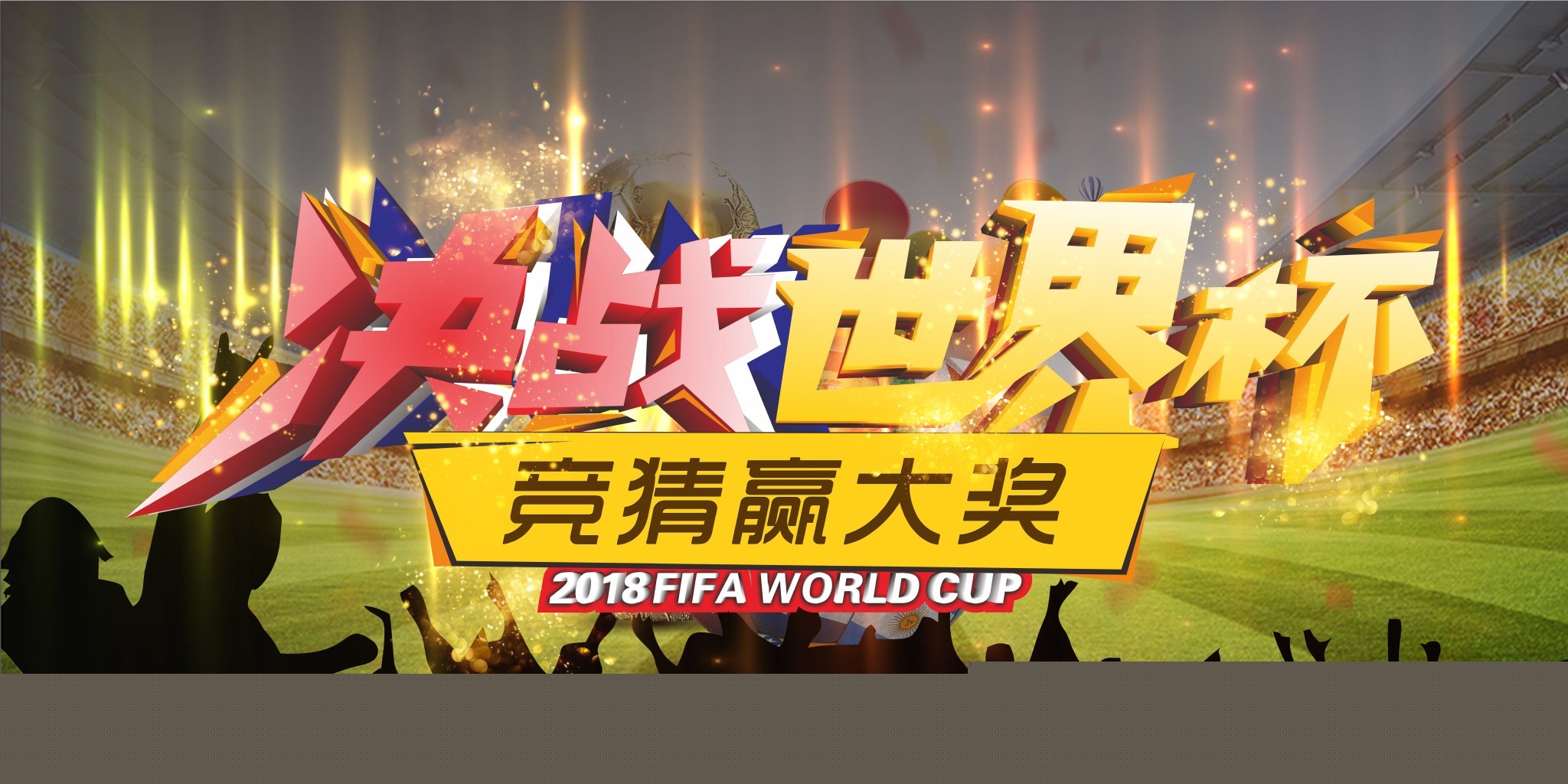 和精准